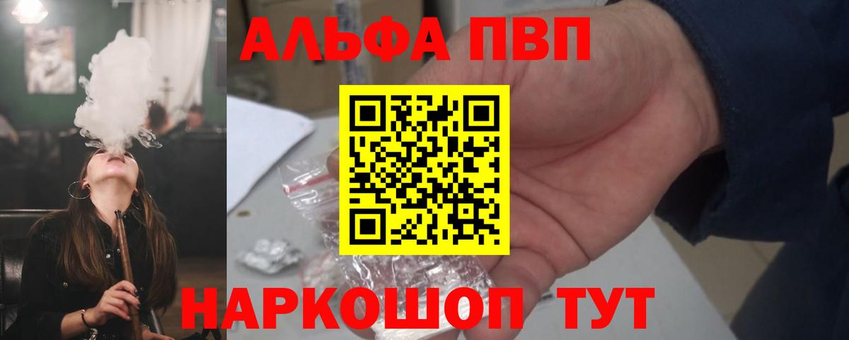 APVP крисы CK Нижний Тагил
