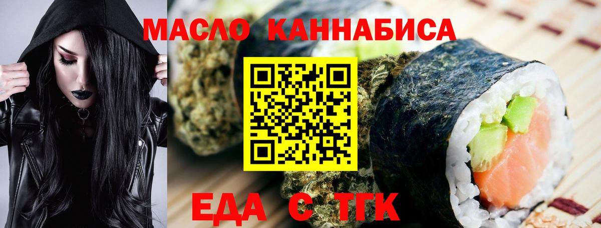 Нижний Тагил  Cannafood марихуана  Вход с VPN 