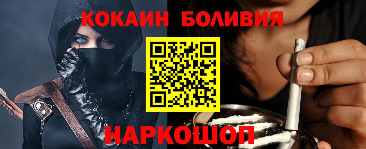 COCAIN VHQ  Cocaine  Нижний Тагил  Вход с VPN  Кокаин Перу 