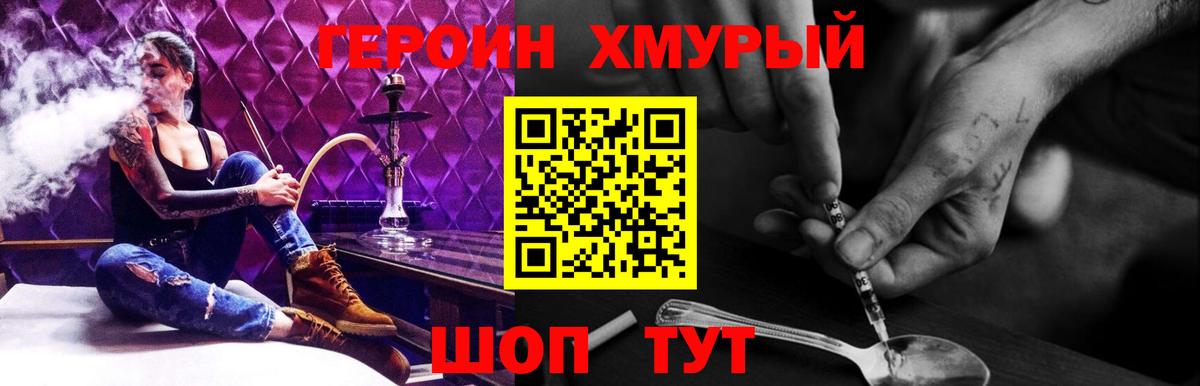 Героин Афган Нижний Тагил
