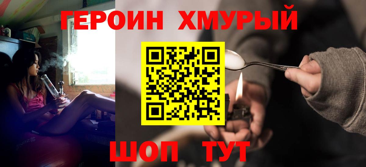 ГЕРОИН гречка  Вход с VPN  ГЕРОИН  Нижний Тагил 