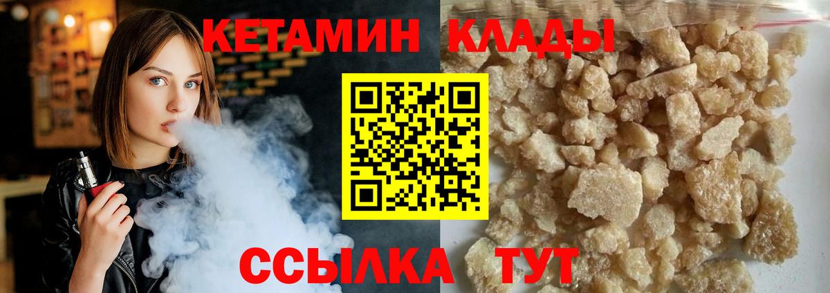Нижний Тагил  КЕТАМИН VHQ  Кетамин ketamine  Вход с VPN 