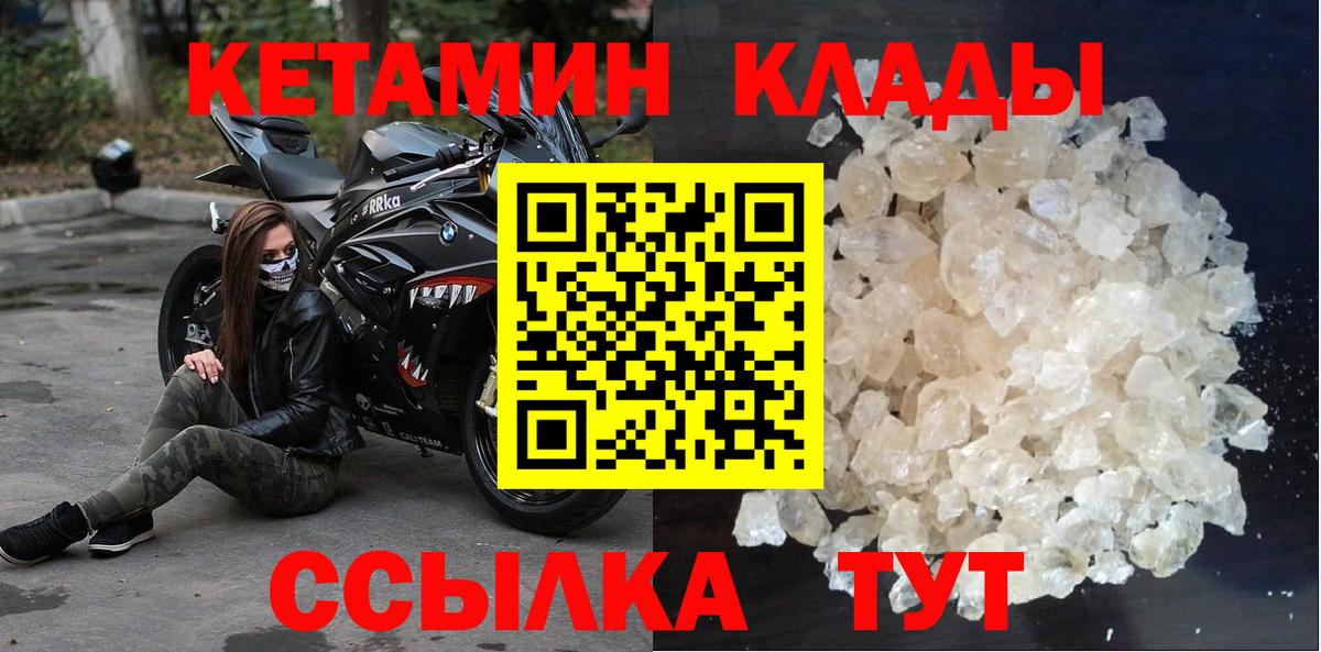 КЕТАМИН ketamine Нижний Тагил