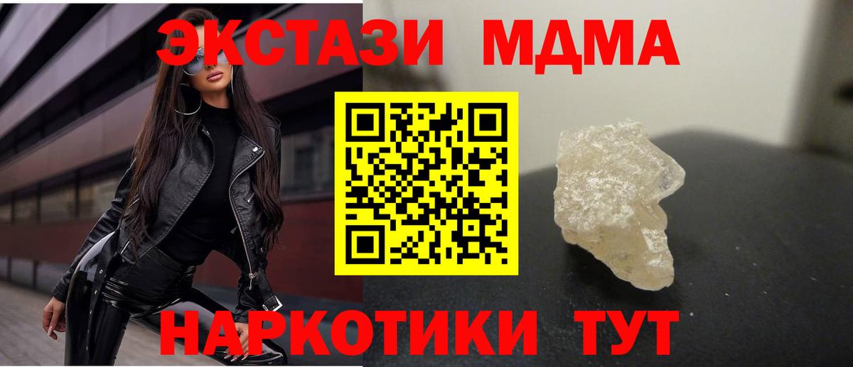 MDMA crystal  МДМА  Нижний Тагил  Вход с VPN  MDMA Molly 
