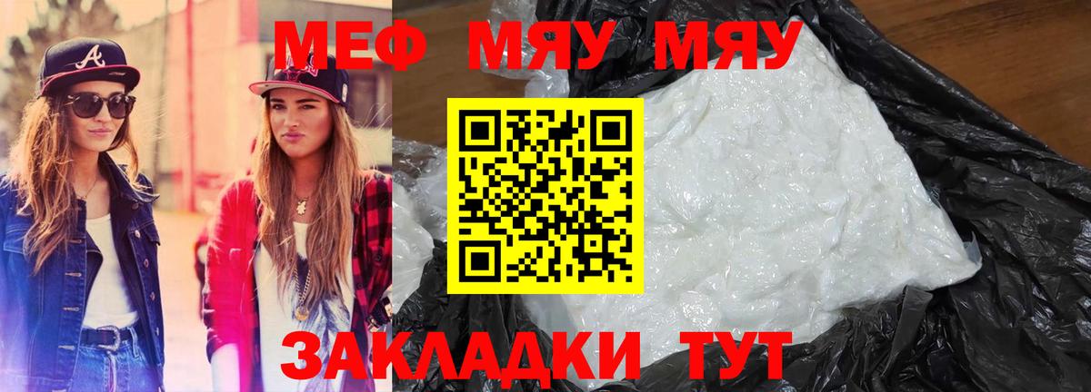 Меф  Мефедрон кристаллы  МЕФ mephedrone  купить  цена  Нижний Тагил  Вход с VPN 