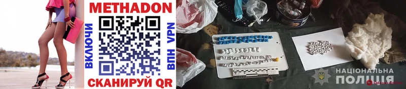 что такое наркотик  Нижний Тагил  МЕТАДОН methadone 