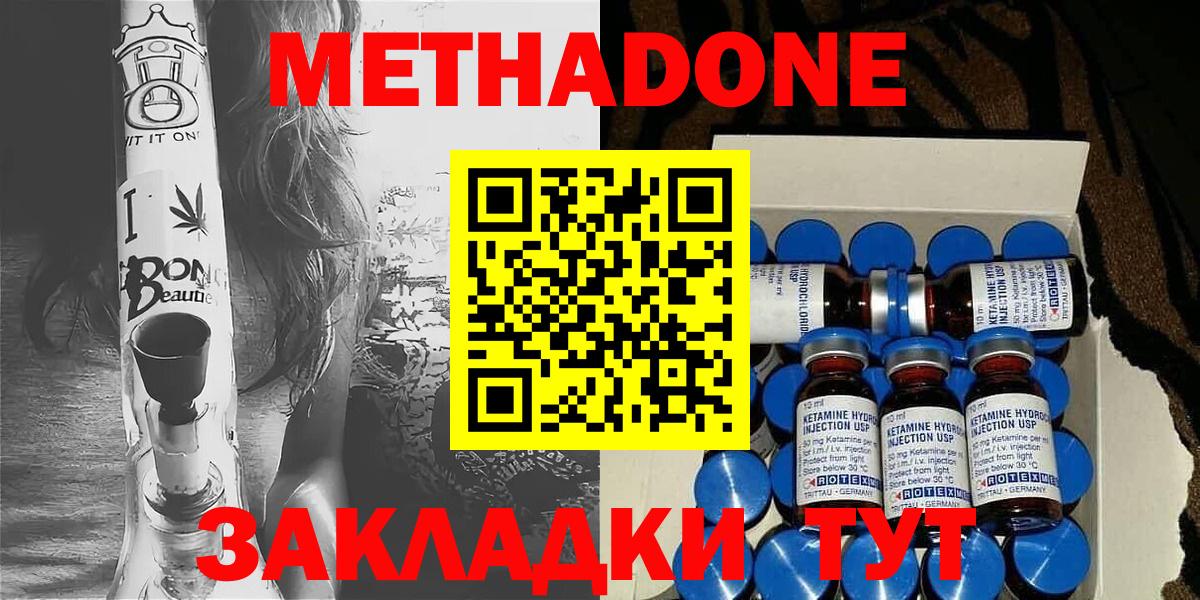 Метадон белоснежный  Вход с VPN  Нижний Тагил  mega как зайти  Метадон methadone 