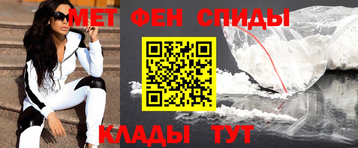 Первитин  Вход с VPN  Метамфетамин мет  Нижний Тагил  Метамфетамин мет 