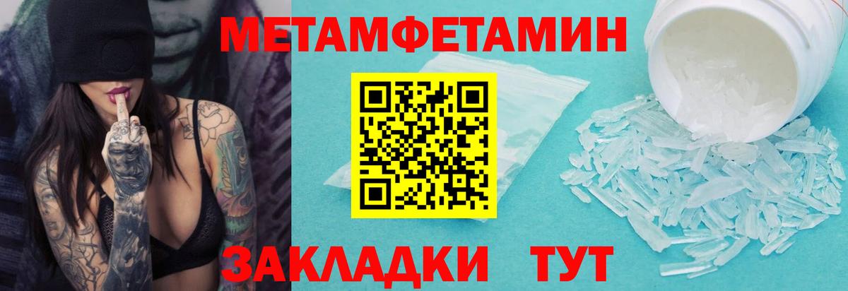 Метамфетамин витя Нижний Тагил