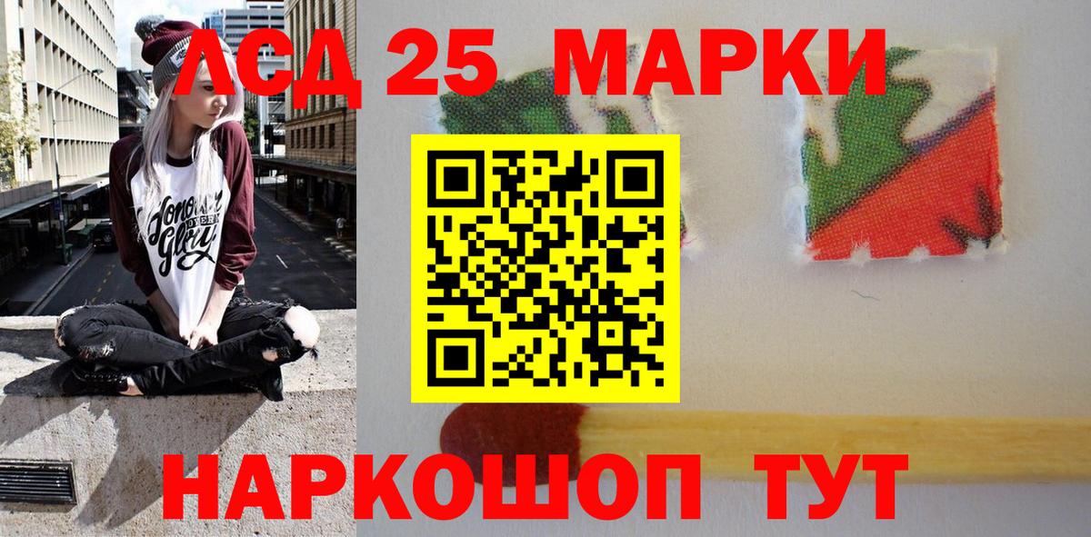 Марки 25I-NBOMe 1500мкг Нижний Тагил